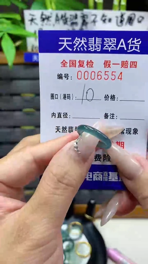 【闪购商品】翡翠戒圈未镶嵌天然翡翠A货6554