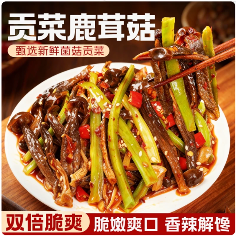 【酱零拾】贡菜鹿茸菇湖南特色香辣过瘾鹿茸菇速食网红追剧解馋零食