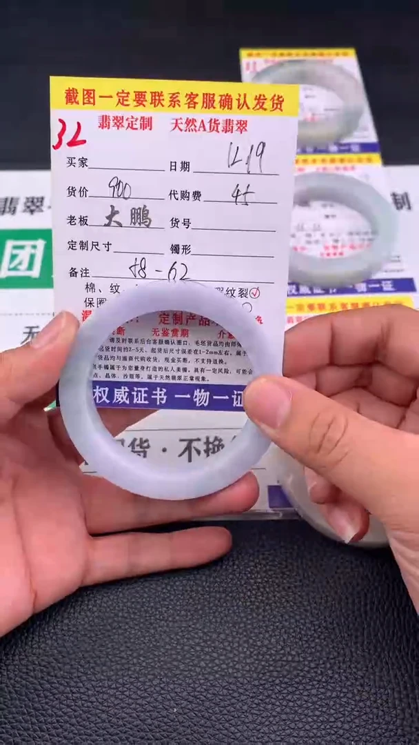 未镶嵌手镯定制翡翠32#手镯定制链接