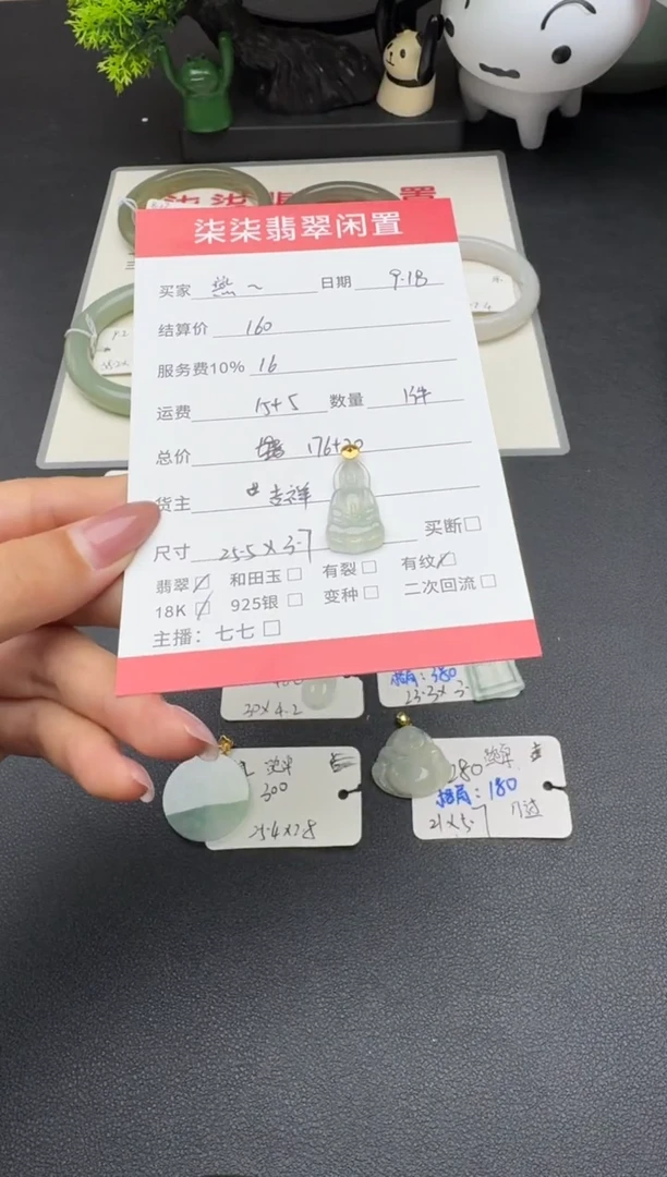 颈饰18K金镶嵌翡翠燕*翡翠吊坠