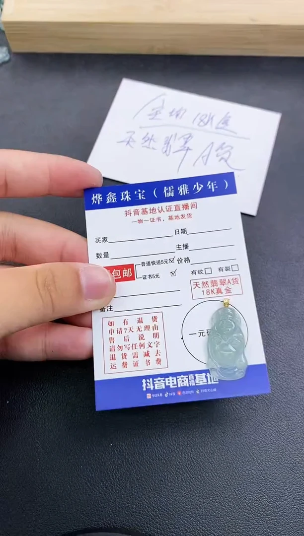 颈饰18K金镶嵌翡翠天然翡翠A货赠皮绳