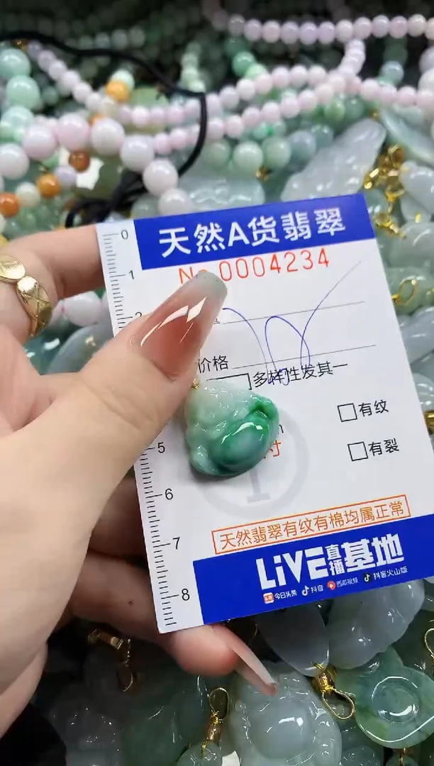 颈饰未镶嵌翡翠?天然A货翡翠
