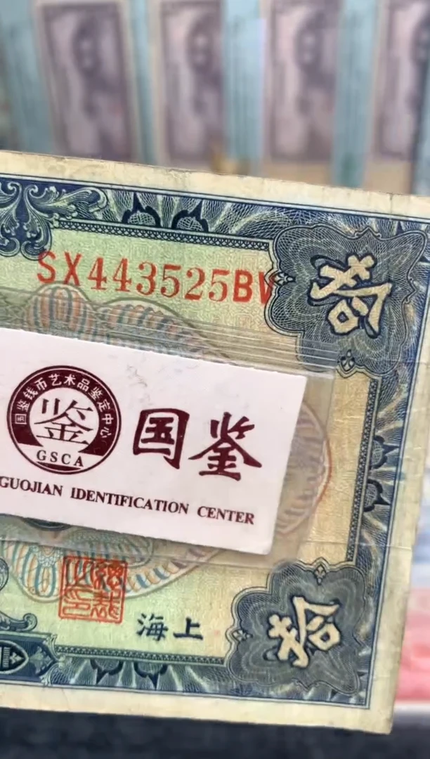 【闪购商品】纸443525   面值10元