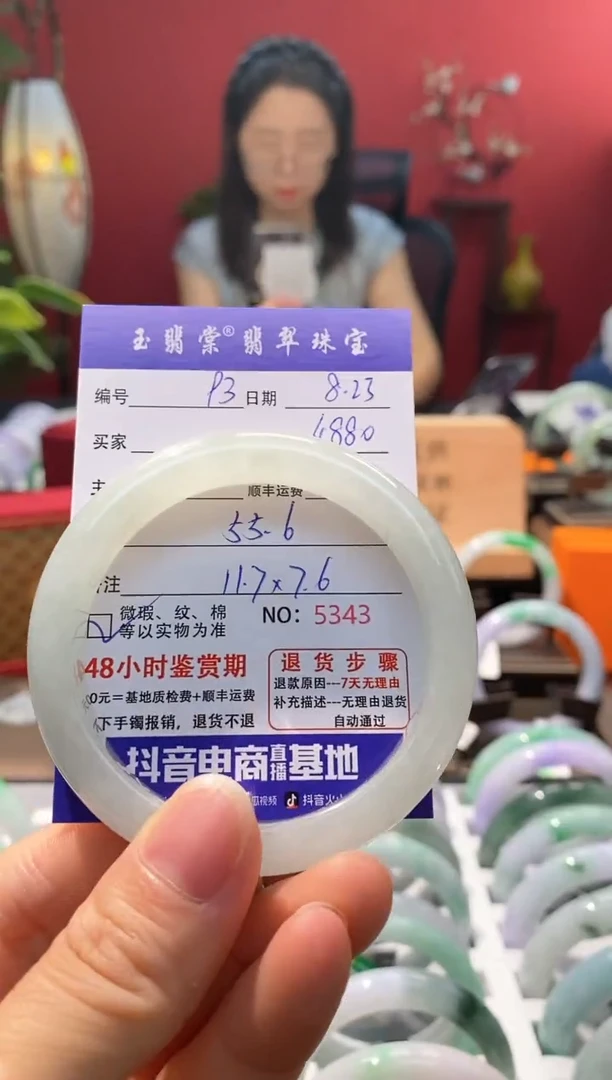 未镶嵌手镯翡翠翡翠93