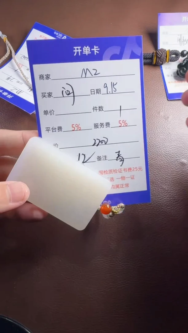 未镶嵌和田玉挂件问****5挂件