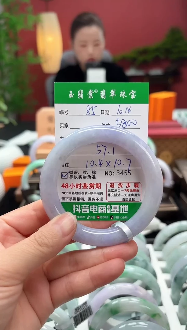 未镶嵌手镯翡翠翡翠85