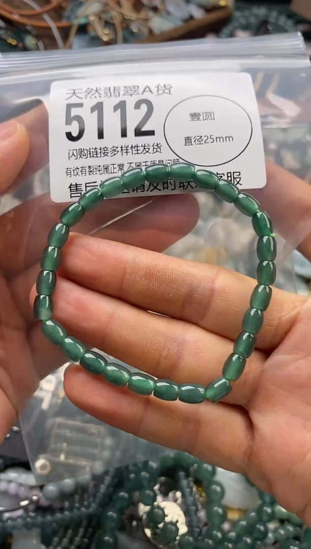 颈饰未镶嵌翡翠翡翠5112