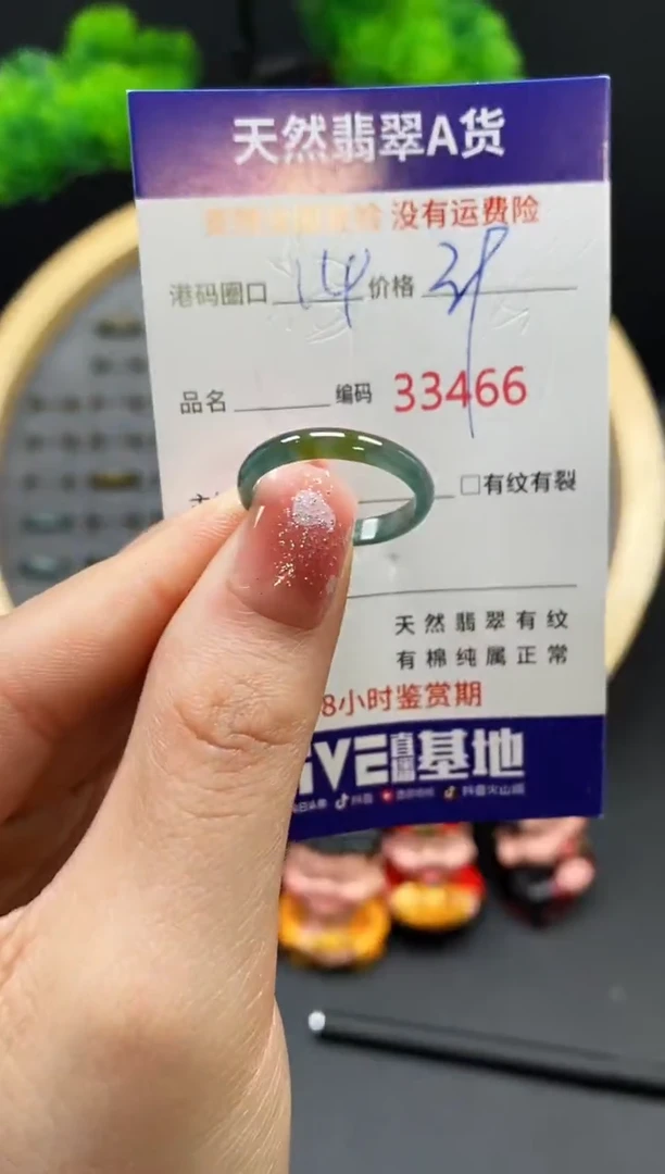 【闪购商品】翡翠戒指未镶嵌天然翡翠戒圈3466