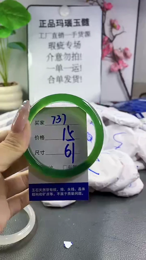 玛瑙/玉髓手镯未镶嵌737