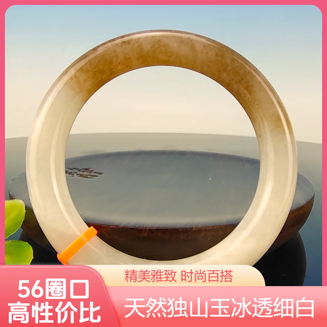 56圈口天然精品南阳独山玉冰透细白一口糖圆条手镯精美雅致百搭女