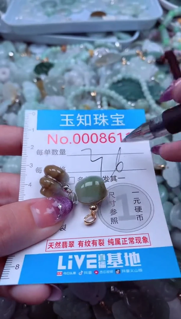 翡翠未镶嵌吊坠(不含链)8611