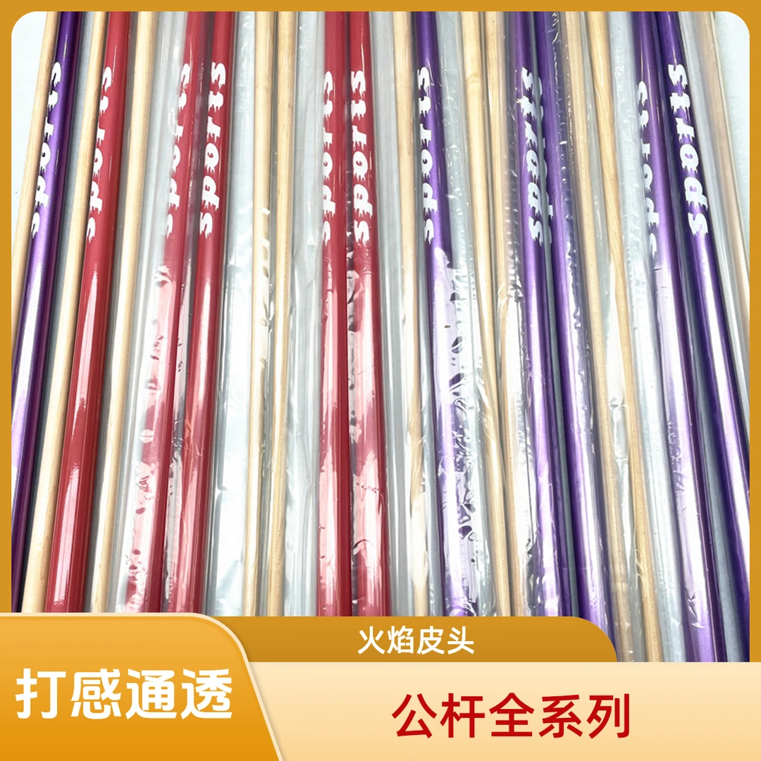 台球厅公杆台球杆中式黑8球杆美式九球杆手工大头杆专业台球杆