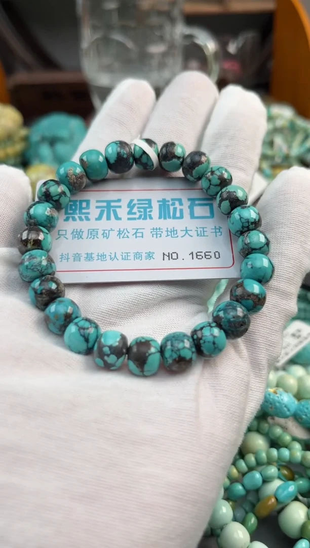 未镶嵌绿松石松石1660