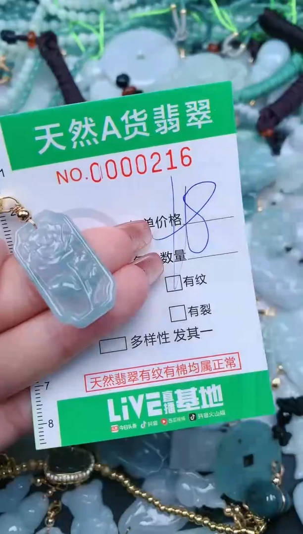 【闪购商品】翡翠颈饰未镶嵌.0000216