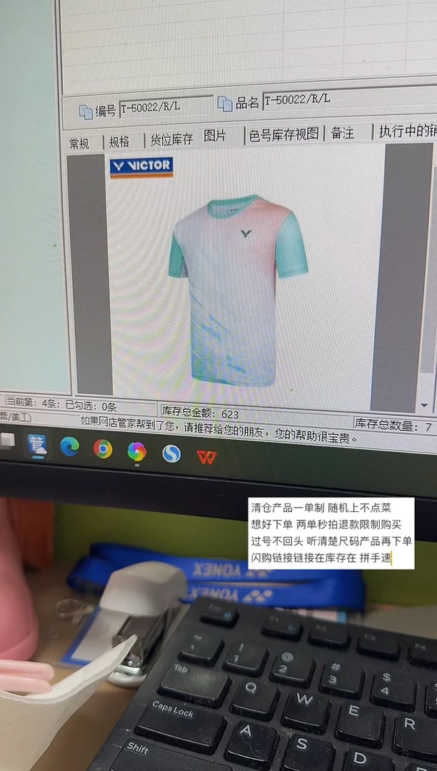 VICTOR胜利正品球服T-50022/R/L