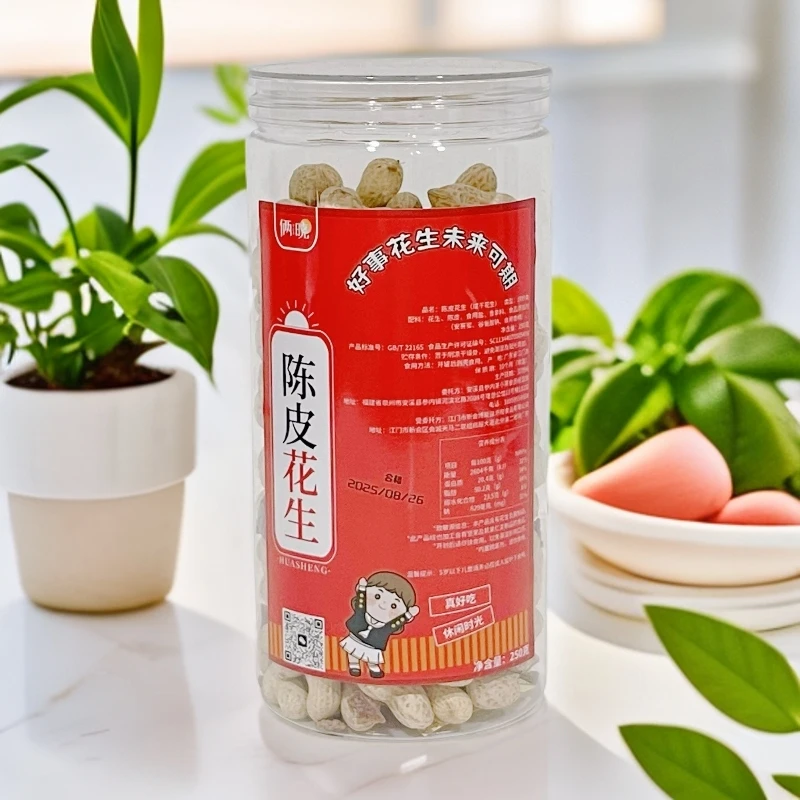 【陈皮花生】陈皮花生好吃休闲零食 1罐/250克