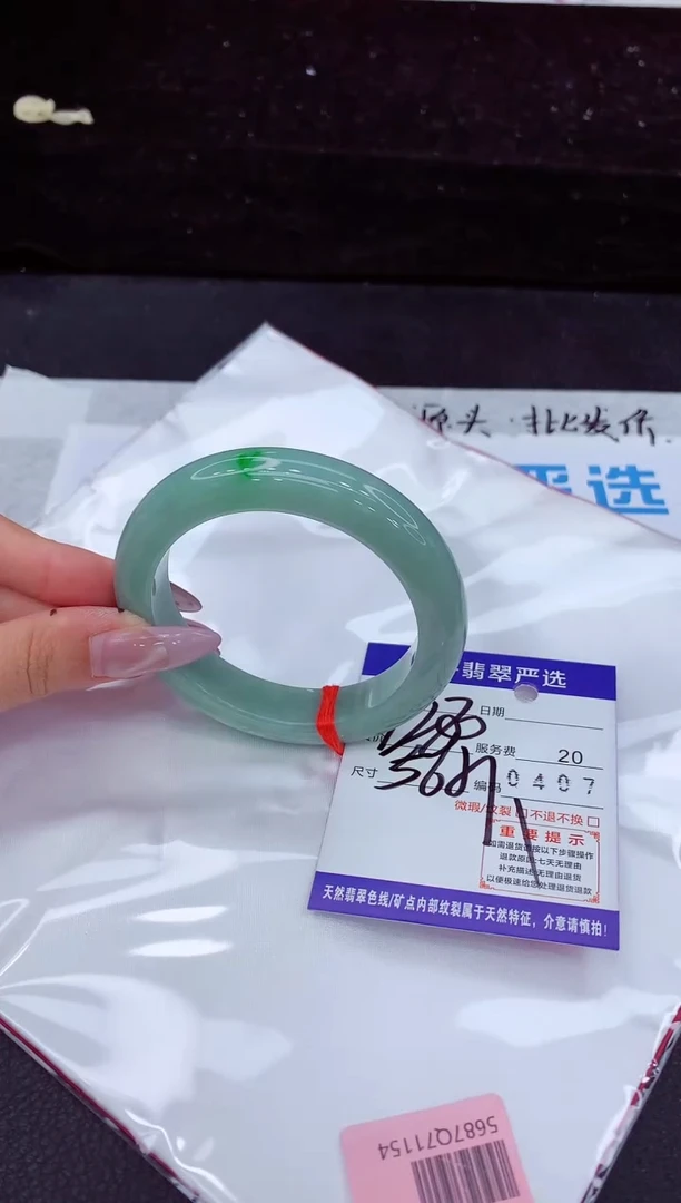 未镶嵌手镯翡翠1