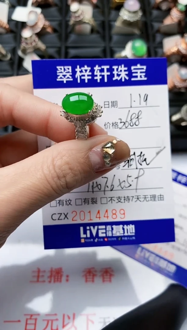 【闪购商品】翡翠戒指未镶嵌未镶嵌/4489