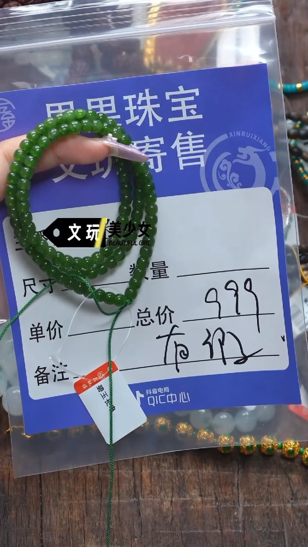 和田玉未镶嵌珠宝奇石**玉