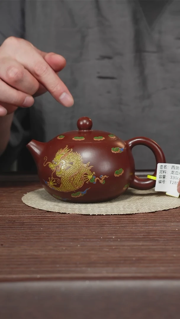 茶壶紫砂T285西施 龙血砂 330cc