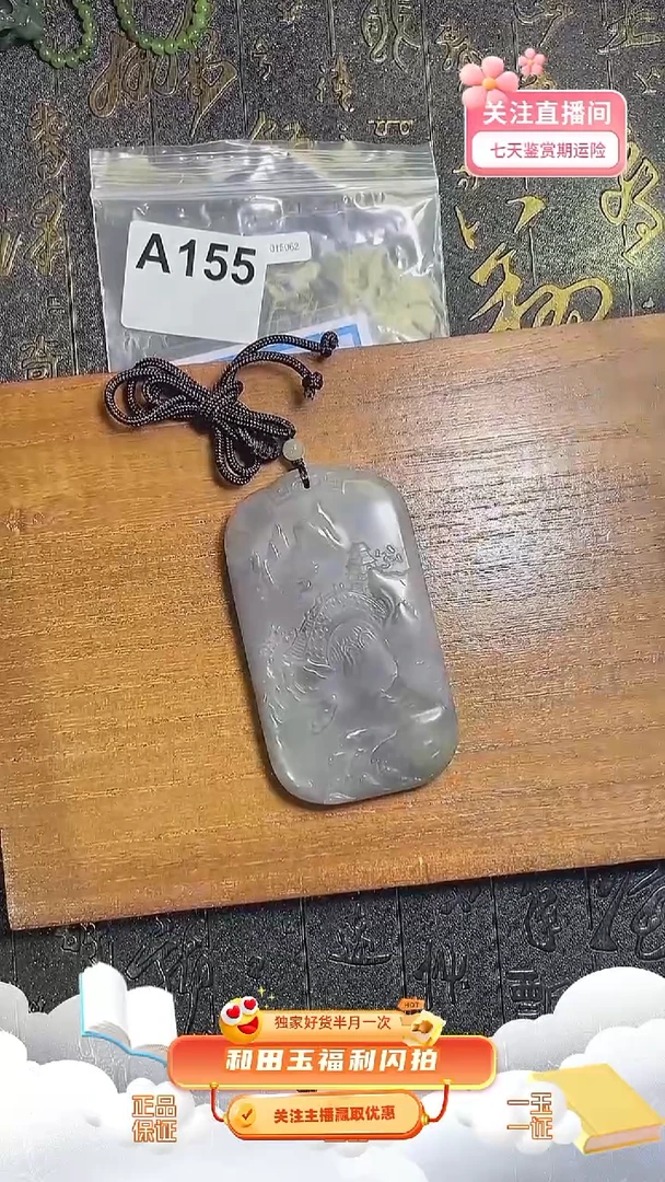 颈饰未镶嵌和田玉A155