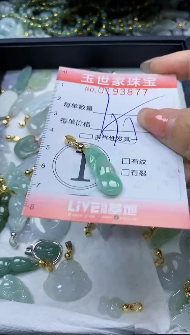 【闪购商品】翡翠颈饰未镶嵌闪购商品00193877