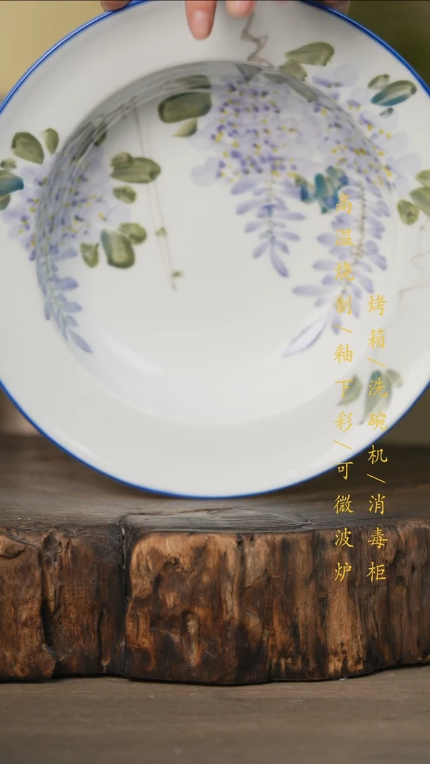 瓷片景德镇高温釉下彩可微波烤箱洗碗机