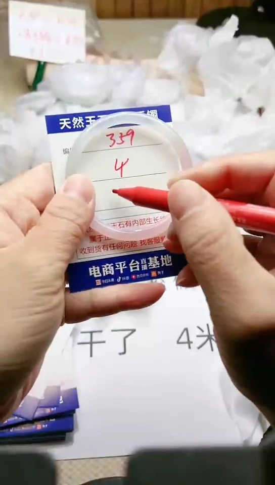 手镯玛瑙/玉髓未镶嵌359
