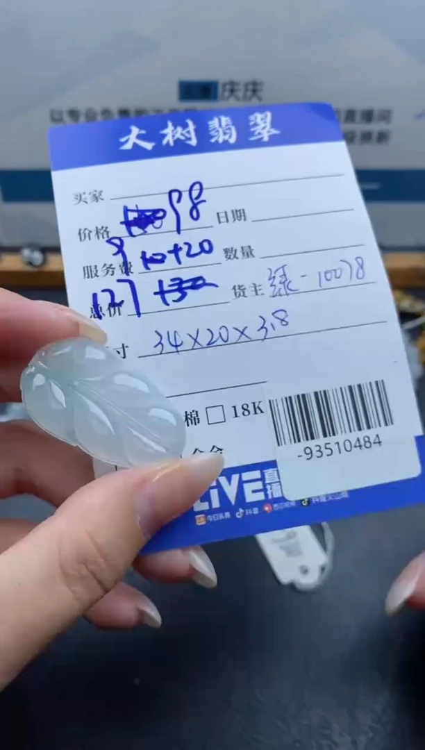 颈饰未镶嵌翡翠多人-93510484