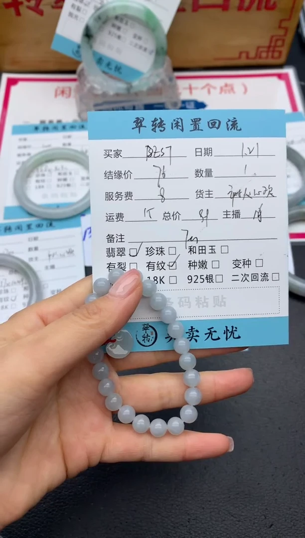 【闪购商品】翡翠手串未镶嵌手串