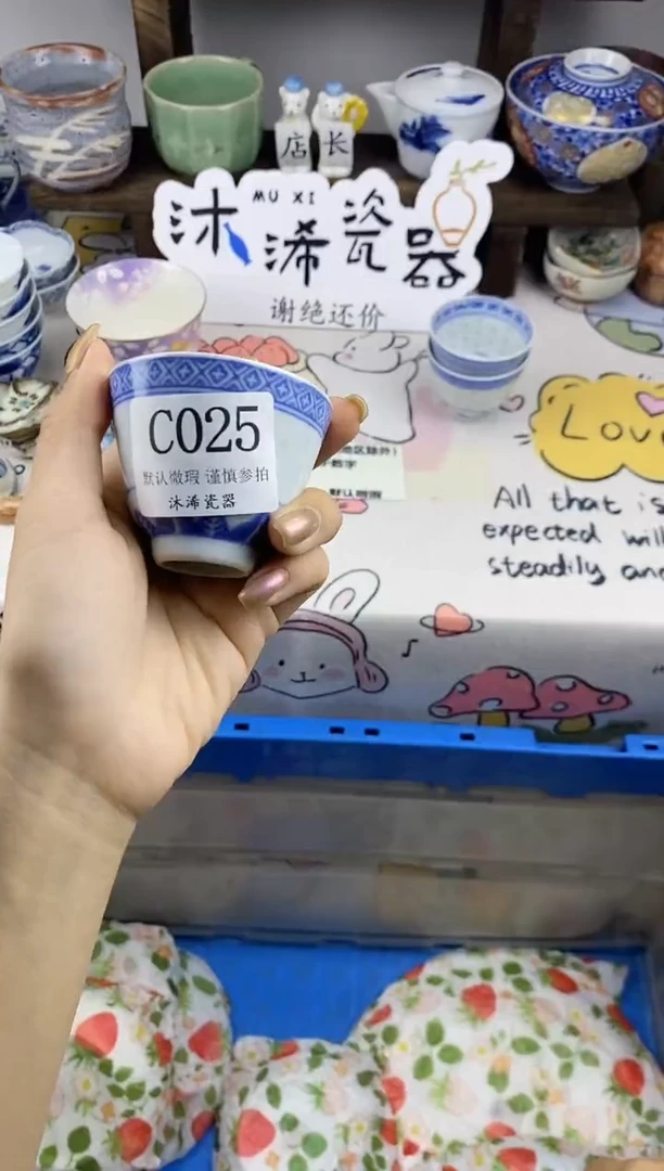 瓷片开****王C      025