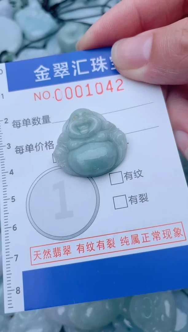 颈饰未镶嵌翡翠1042