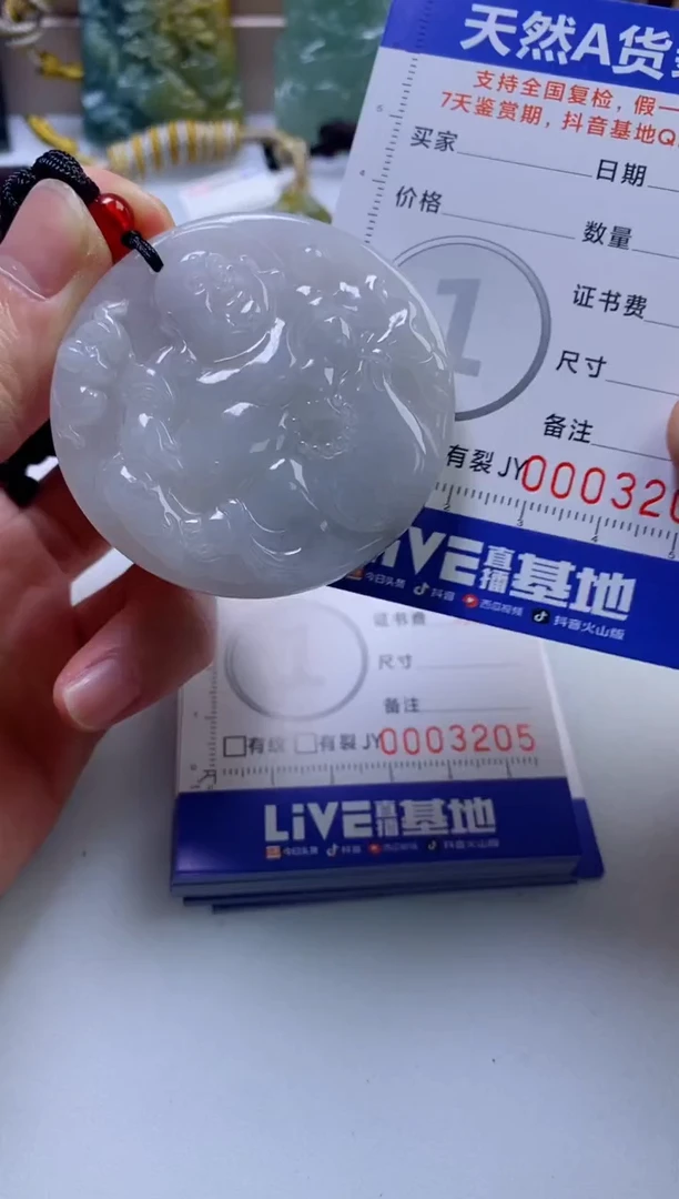 翡翠挂件未镶嵌