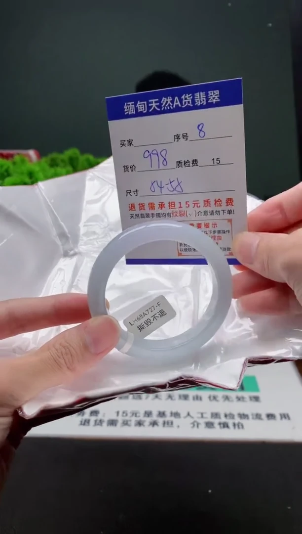 翡翠手镯未镶嵌9缅甸天然A货翡翠需包容瑕疵，介意慎拍