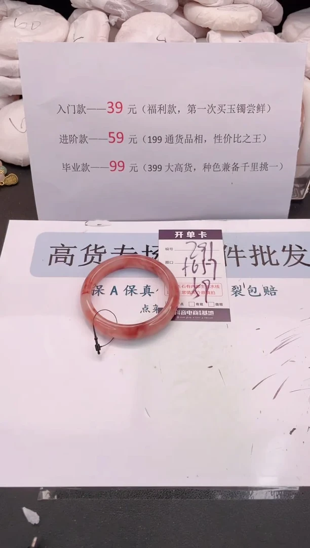 未镶嵌手镯石英质玉编号 A191