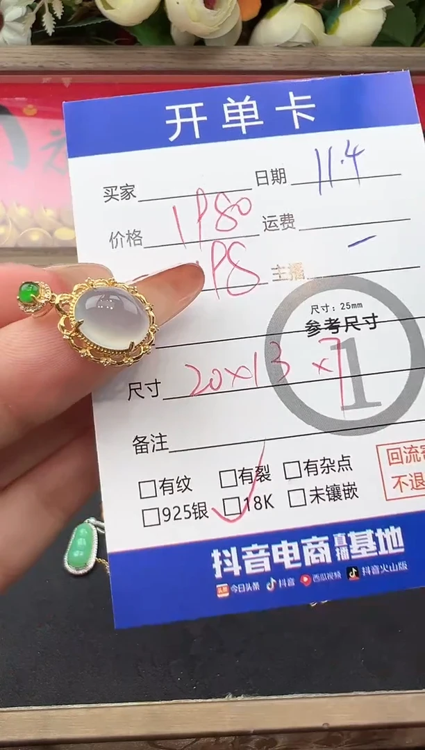 吊坠(不含链)18K金镶嵌翡翠蛋面-5931