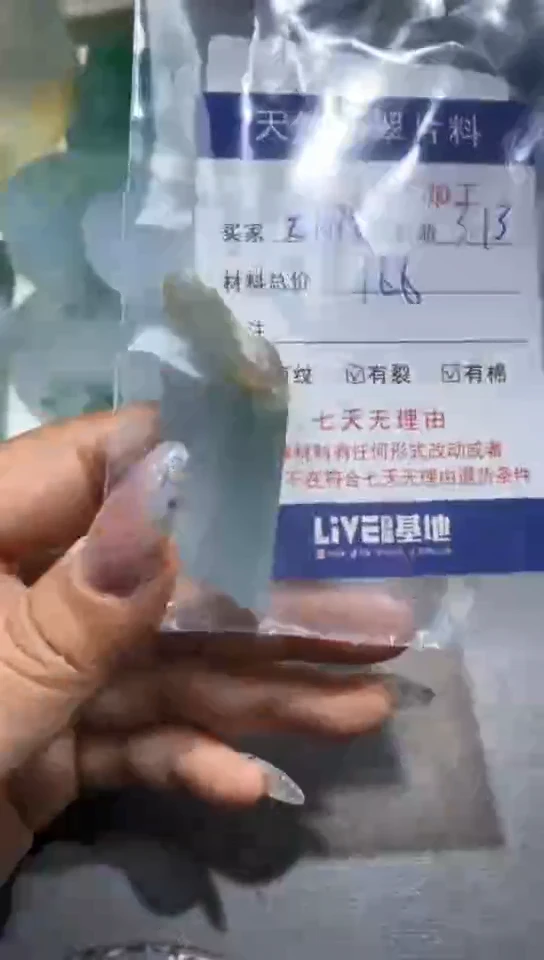 【闪购商品】翡翠未镶嵌挂件只卖料子不加工
