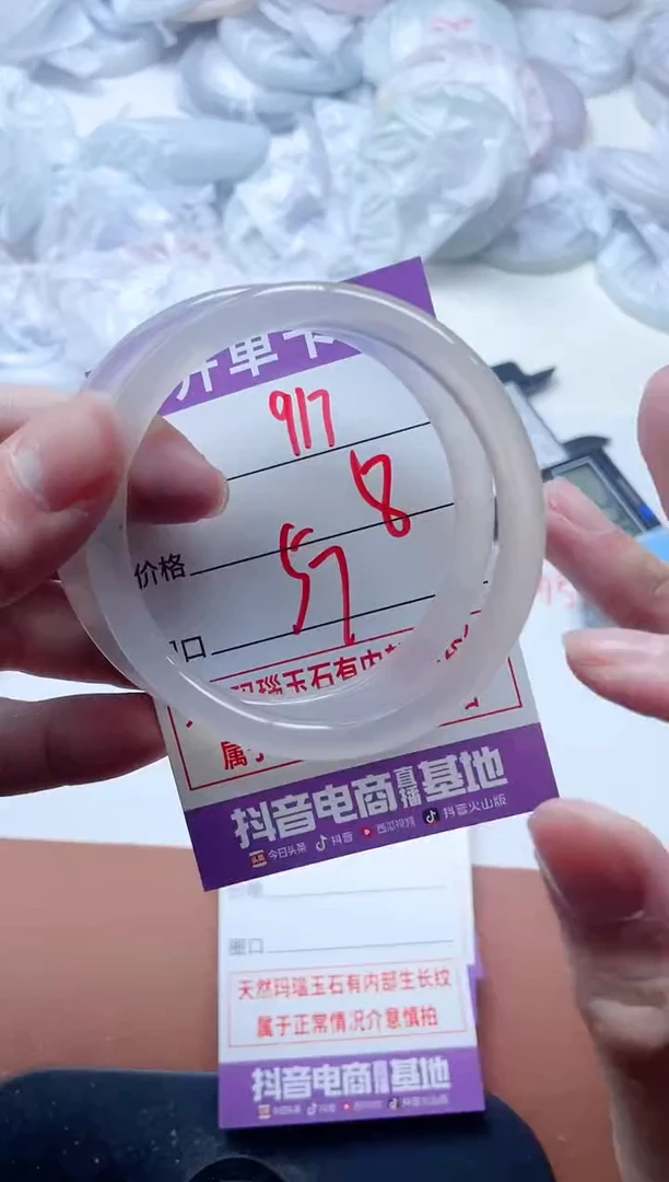 玛瑙/玉髓手镯未镶嵌917