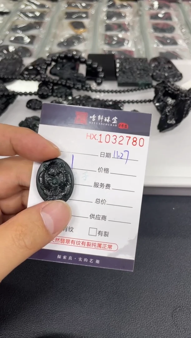 吊坠(不含链)未镶嵌翡翠哈轩  挂件1