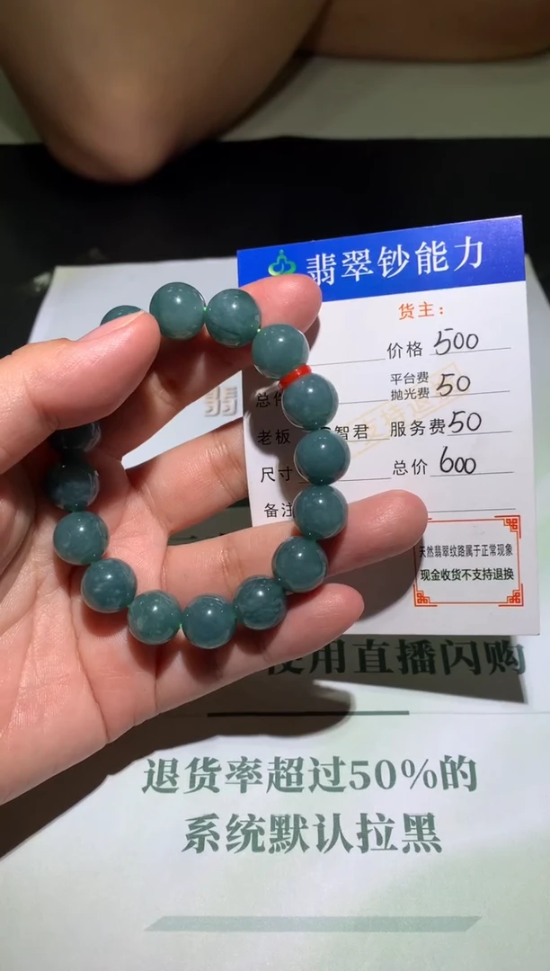 未镶嵌定制翡翠毛货-不退不换