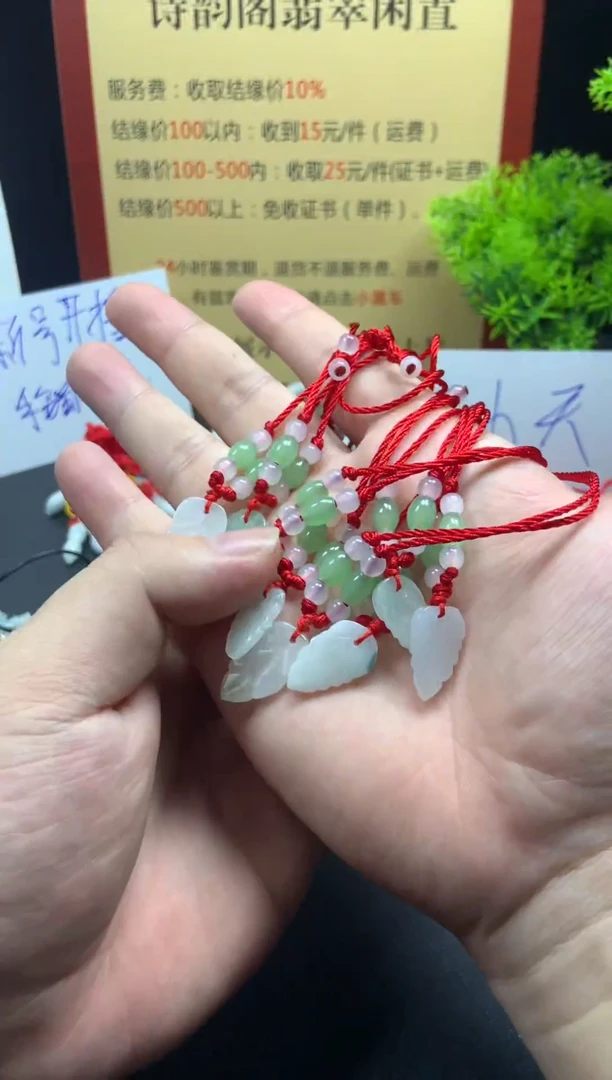 翡翠未镶嵌颈饰叶子吊坠