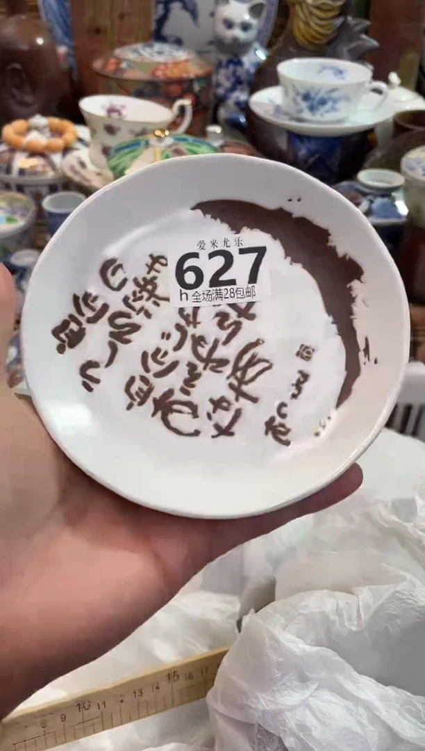 春*全场满28包邮，陶瓷茶具瓷器