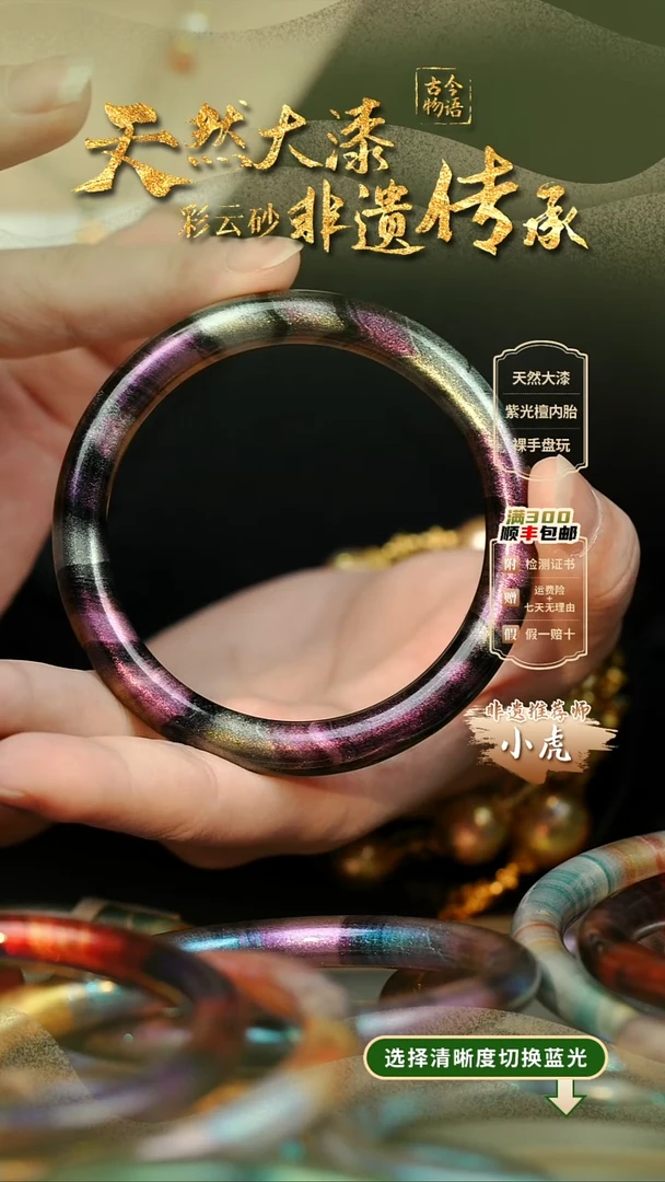 大漆太微60圈口手镯 非遗大漆珠@@6QY014