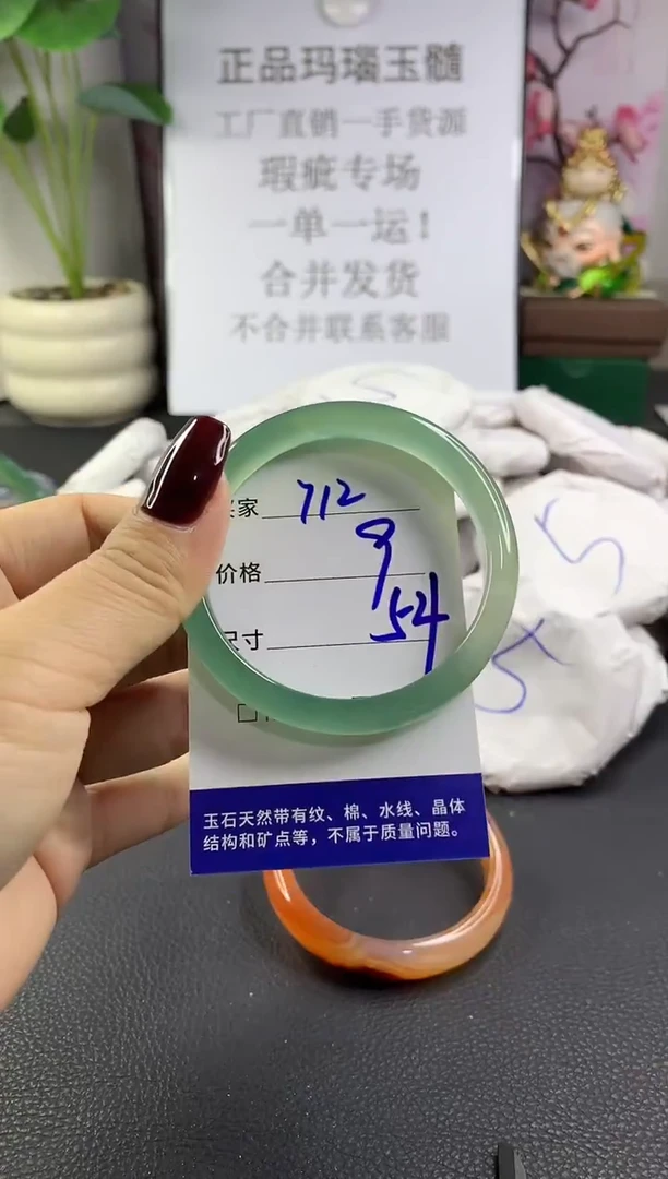 手镯玛瑙/玉髓未镶嵌712