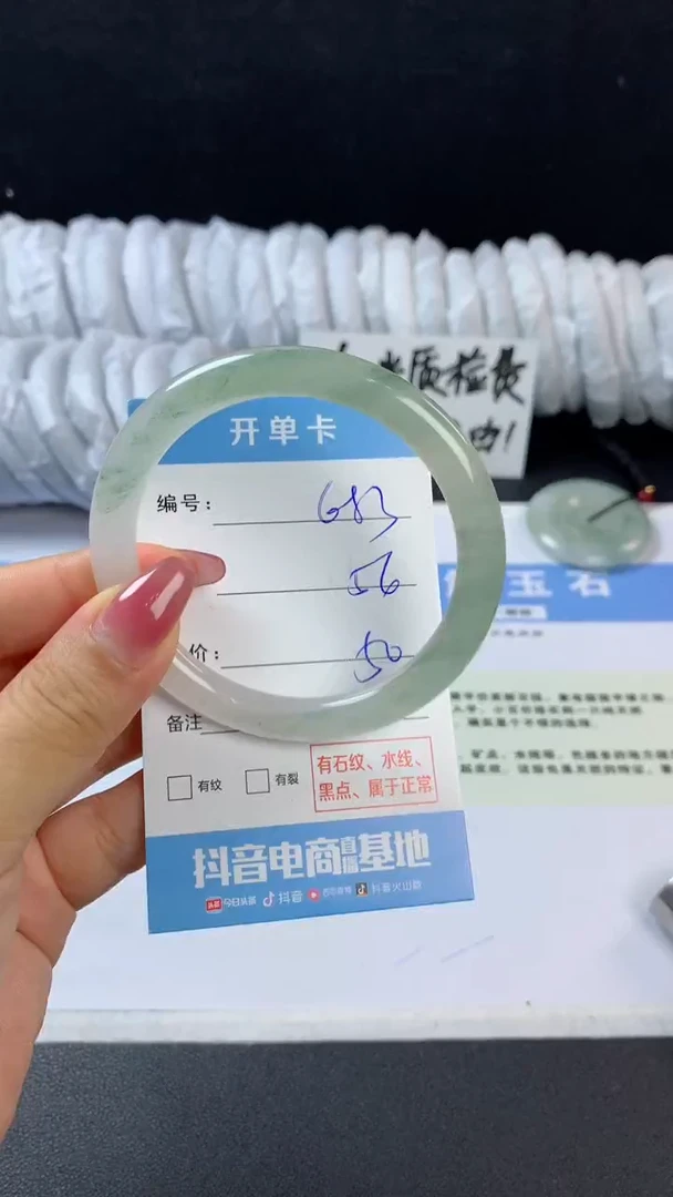 石英质玉手镯未镶嵌B683