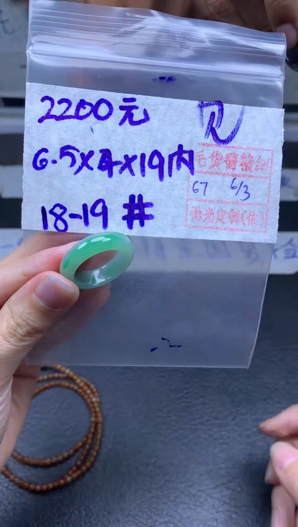 【闪购商品】定制翡翠未镶嵌翡翠戒圈2200元毛货需精细抛光拍一发一