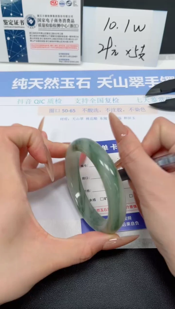 石英质玉未镶嵌手镯K335-58.1