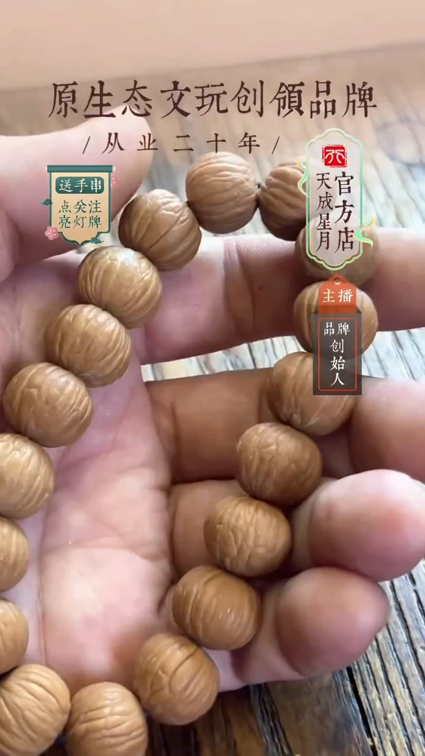 猴头核桃手串马****锡15x13mm单圈