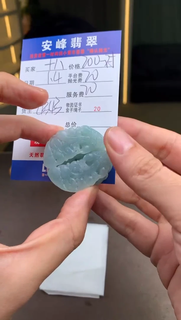 未镶嵌定制翡翠十*SYD186784