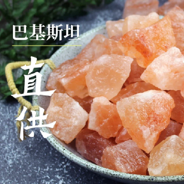 【一心老师】喜马拉雅红盐大颗粒盐粉盐家用盐块摆件粗盐